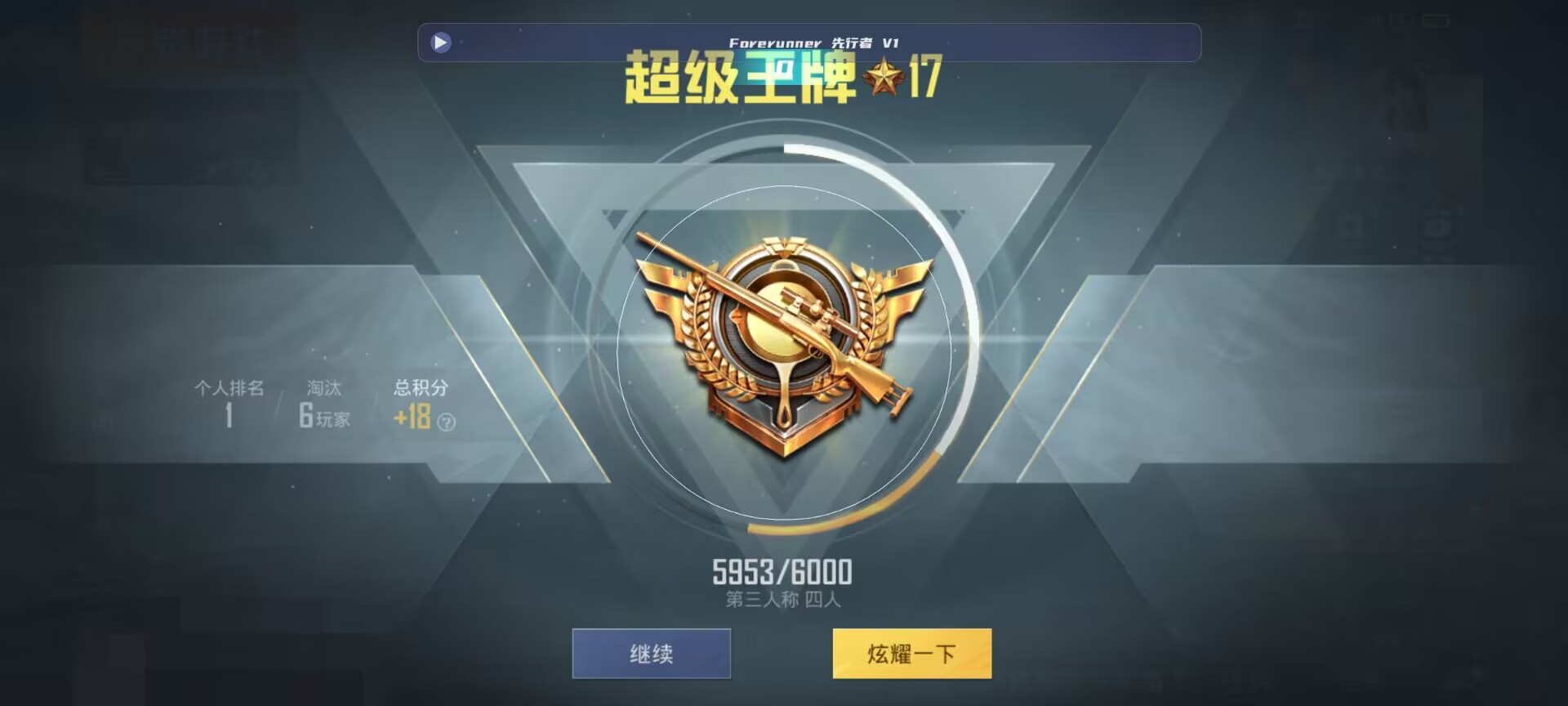 和平精英鸡腿辅助自瞄 - pubg透视挂免费下载辅助预览图